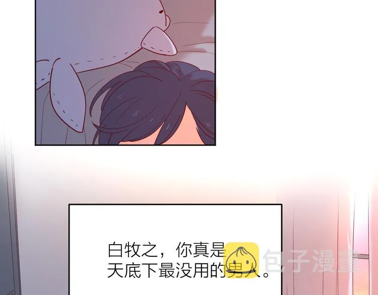 14变味 第86页