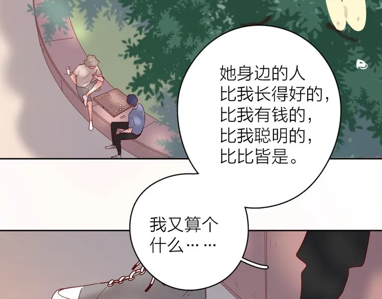 15一条道走到黑 第53页
