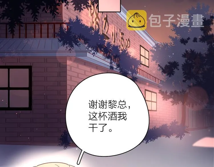 16最特别的他 第3页