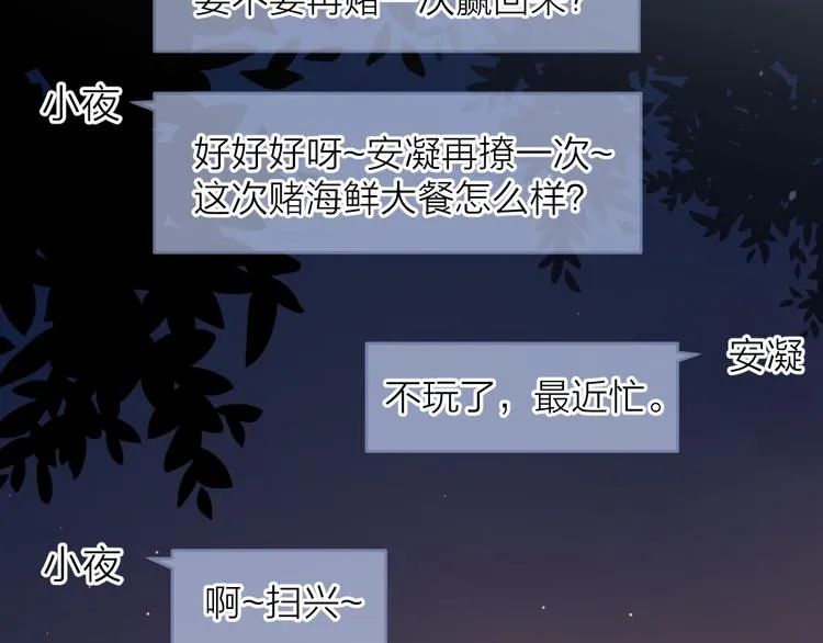 16最特别的他 第19页