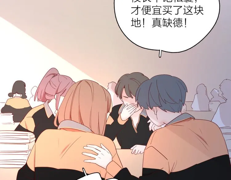 16最特别的他 第25页