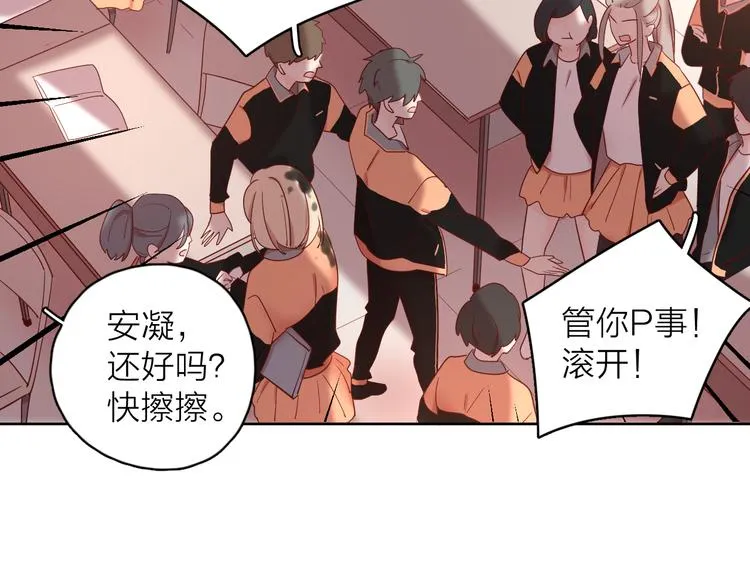 16最特别的他 第37页