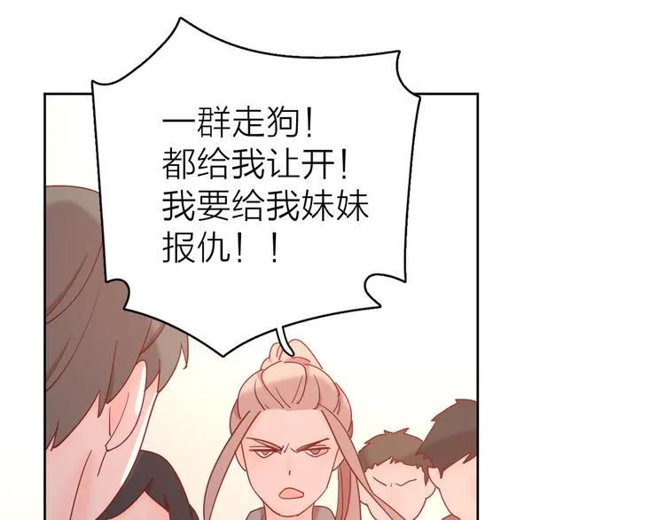 16最特别的他 第39页