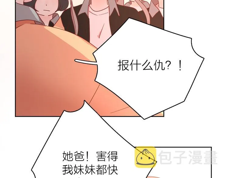 16最特别的他 第40页