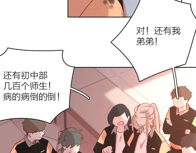 16最特别的他 第42页