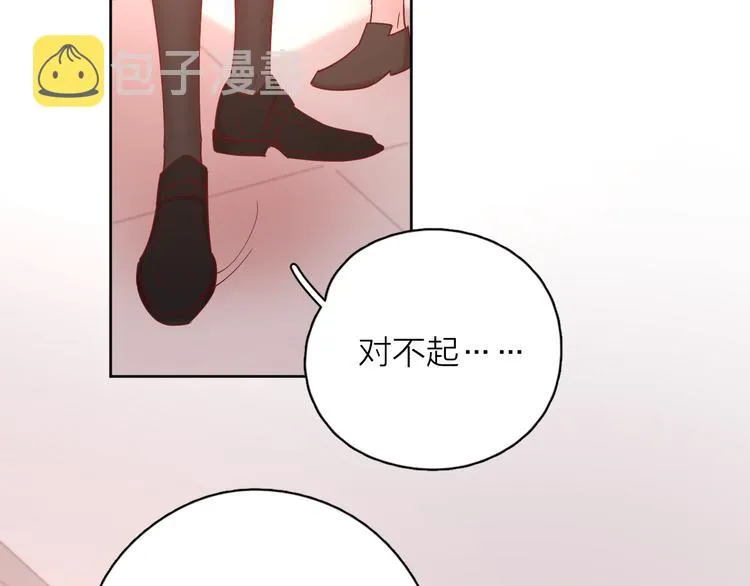 16最特别的他 第45页