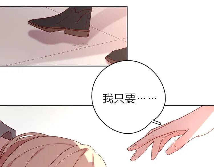 16最特别的他 第50页
