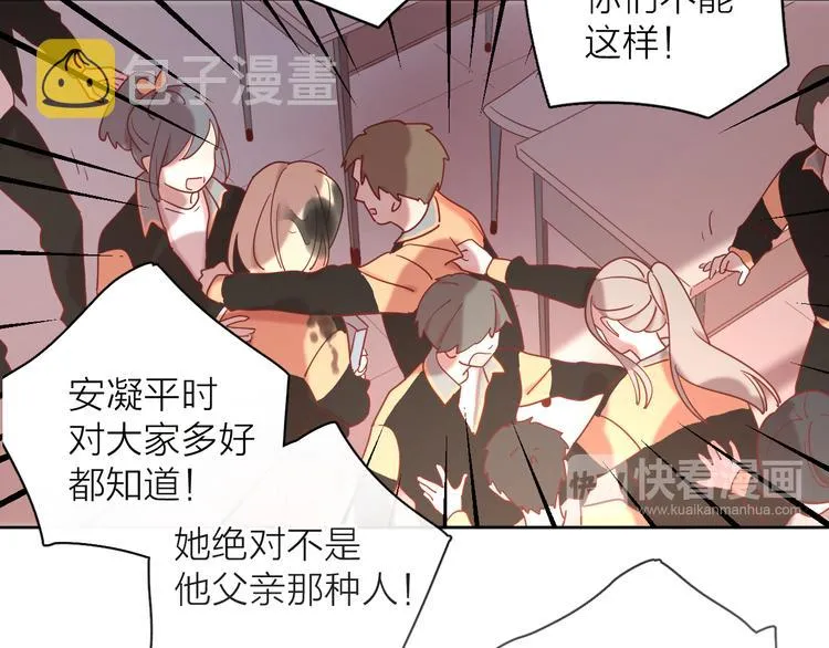16最特别的他 第54页