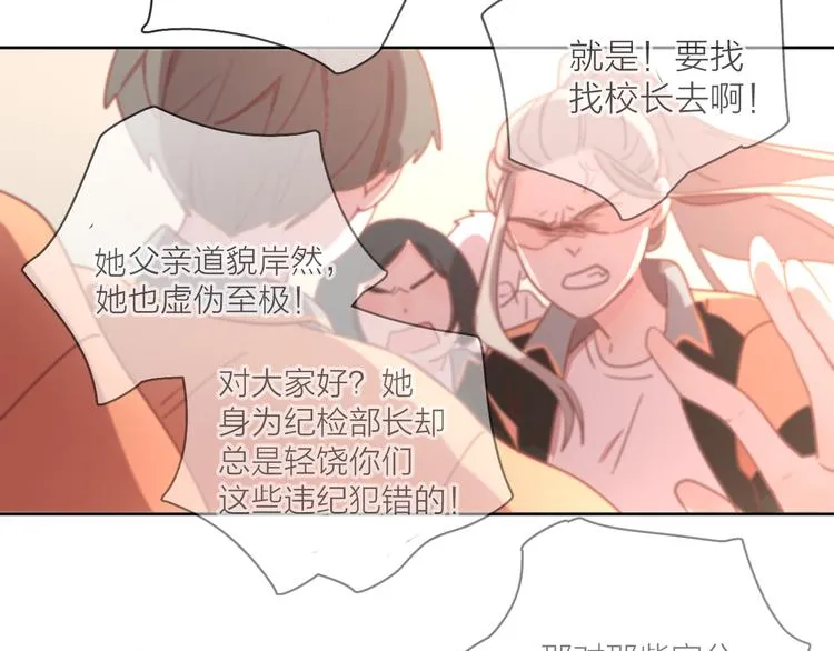16最特别的他 第55页