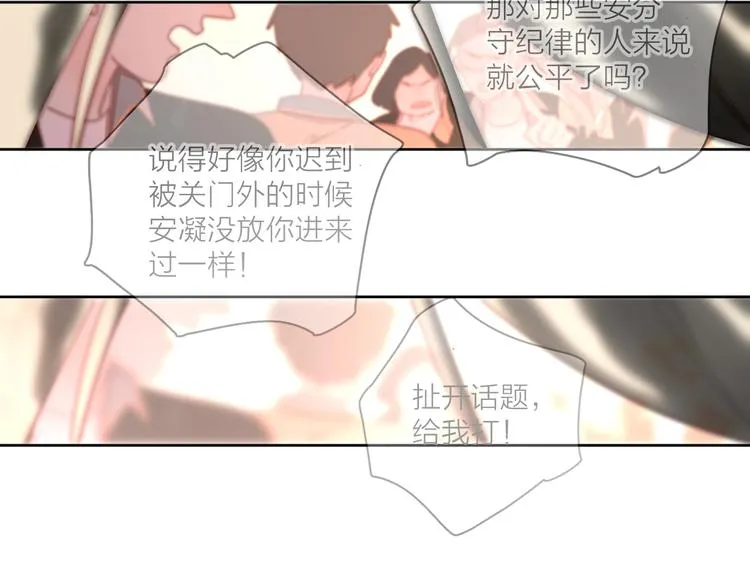 16最特别的他 第56页