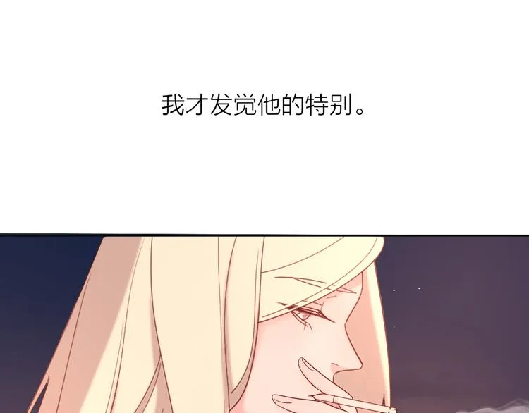 16最特别的他 第73页