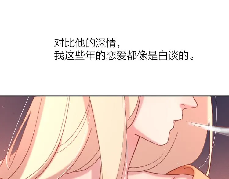 16最特别的他 第75页