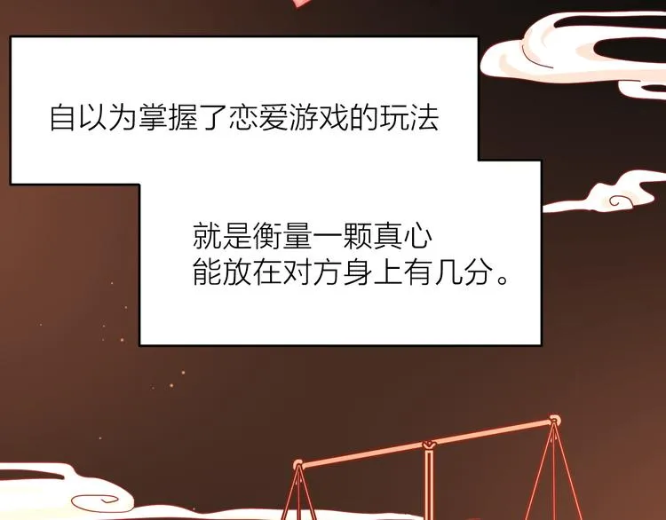 16最特别的他 第77页