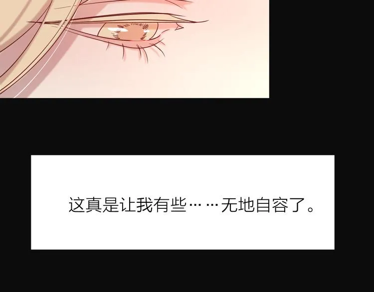 16最特别的他 第90页
