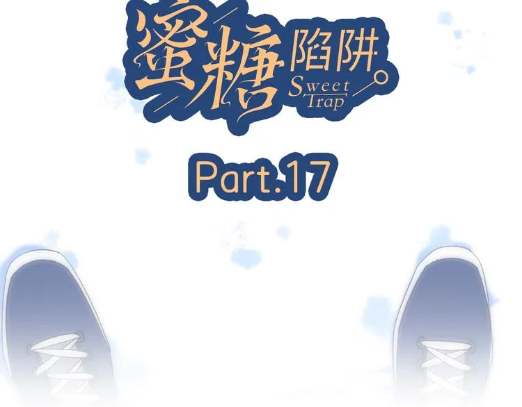 17她的真心 第16页