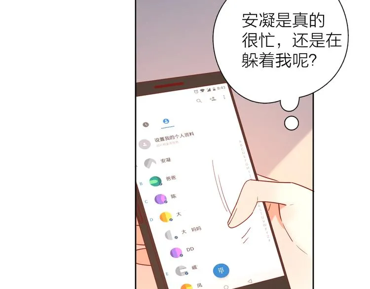 17她的真心 第26页