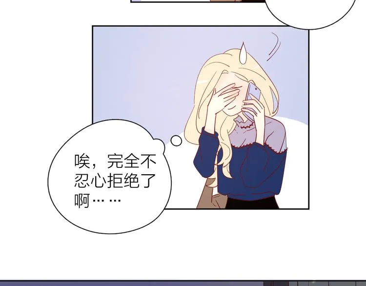 17她的真心 第48页