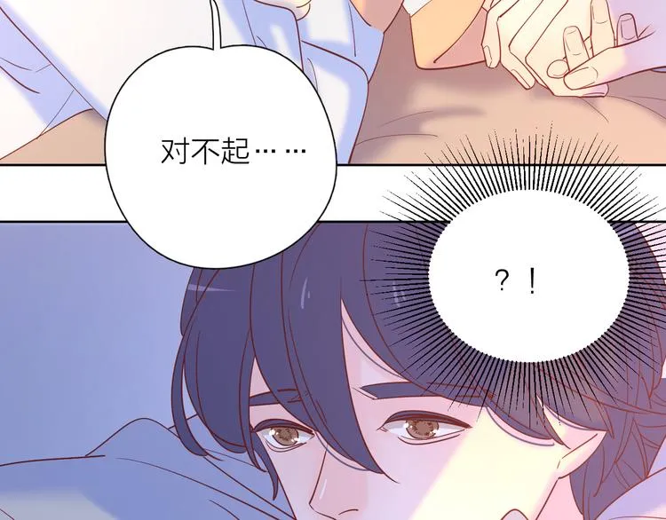17她的真心 第79页