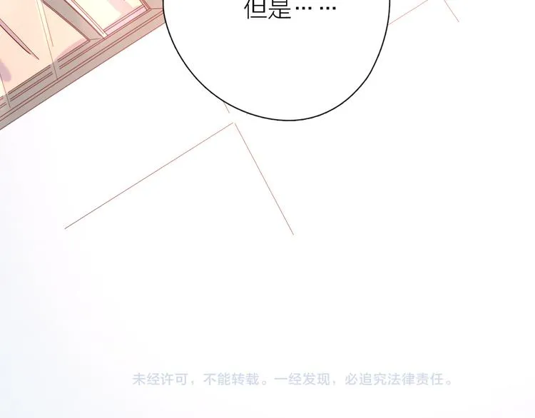 17她的真心 第84页