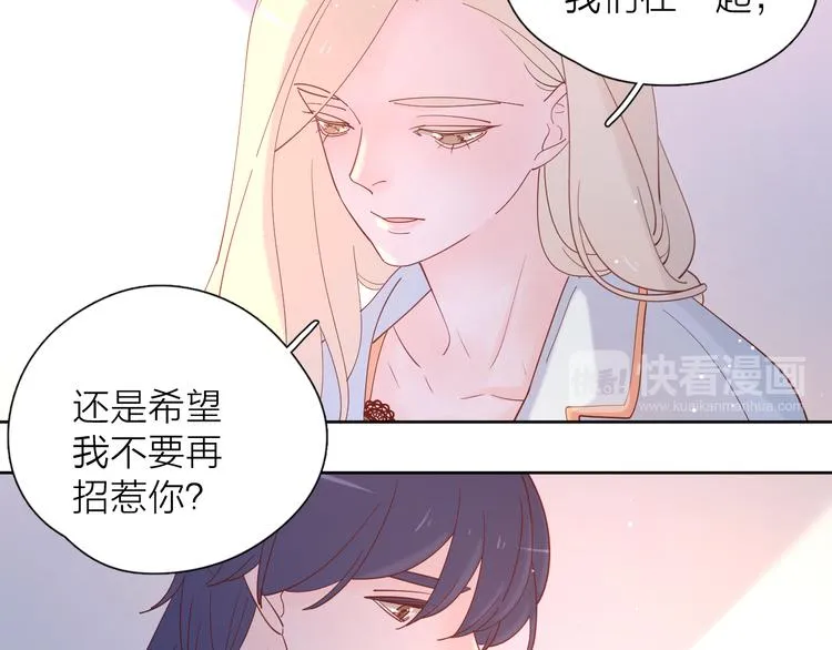 18我等你 第29页
