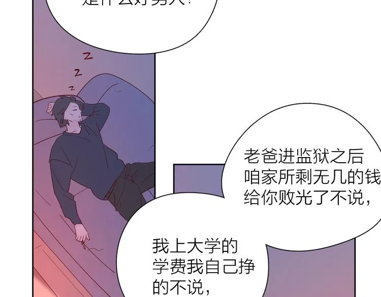 19对峙 第55页