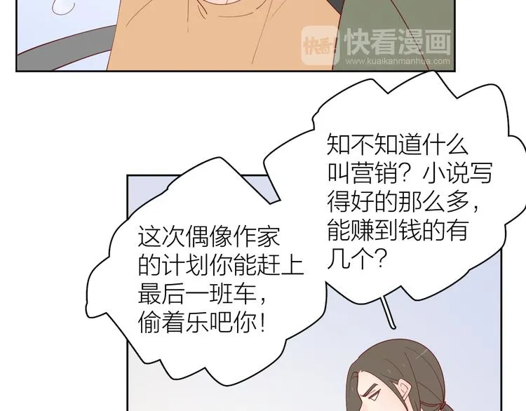 20你喜欢就好 第20页