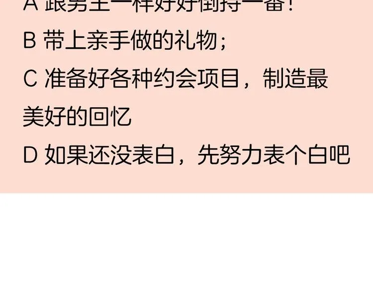 20你喜欢就好 第87页