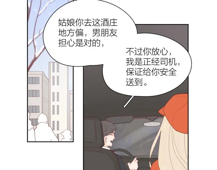 21不甘心 第55页
