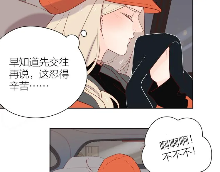 21不甘心 第59页