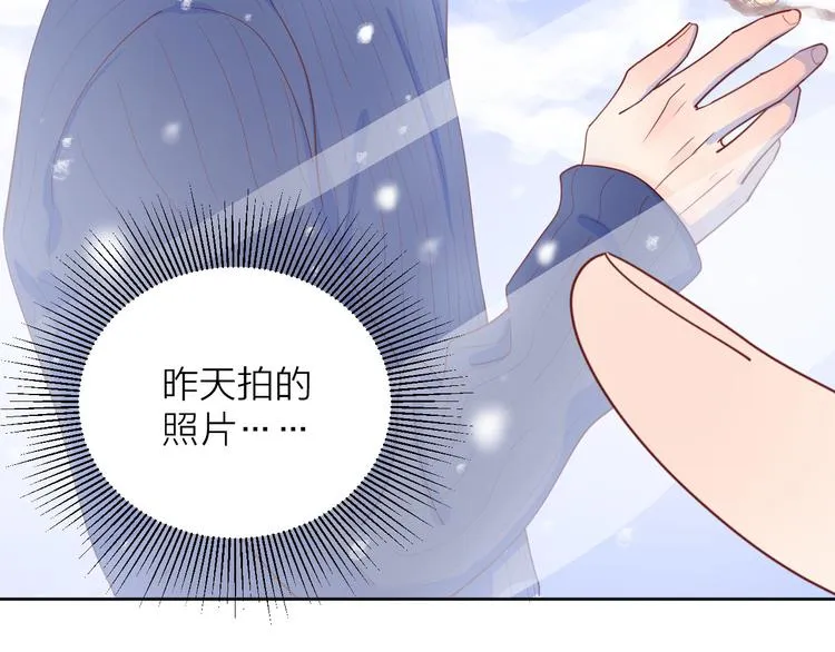 22做他的迷妹 第3页