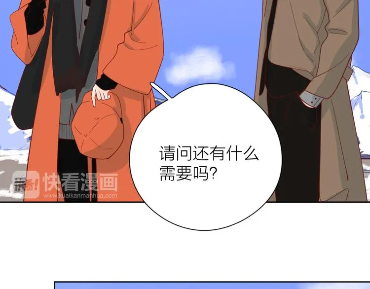 22做他的迷妹 第21页