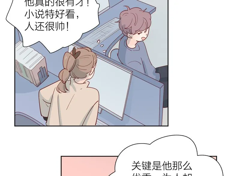 22做他的迷妹 第59页