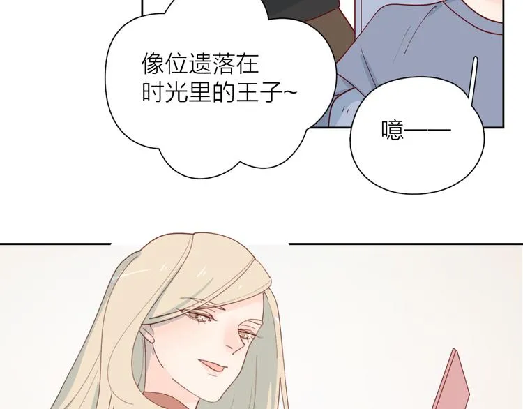 22做他的迷妹 第61页