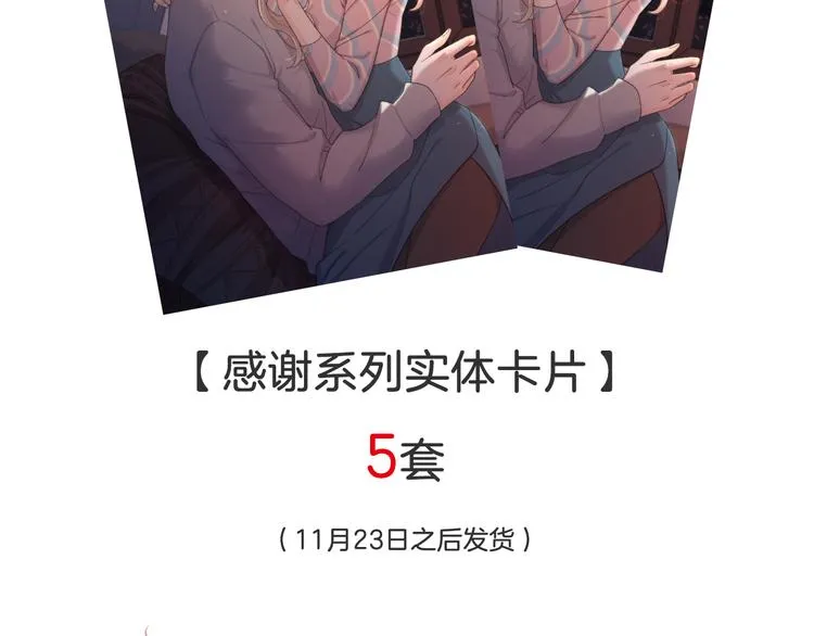 22做他的迷妹 第93页
