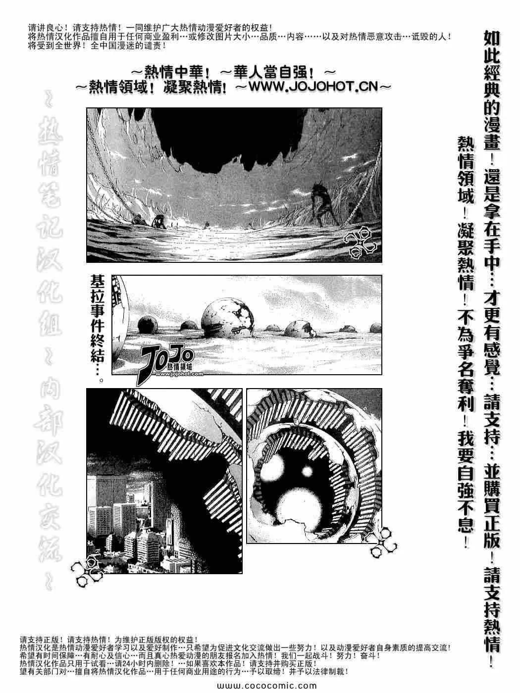 第108话 第1页