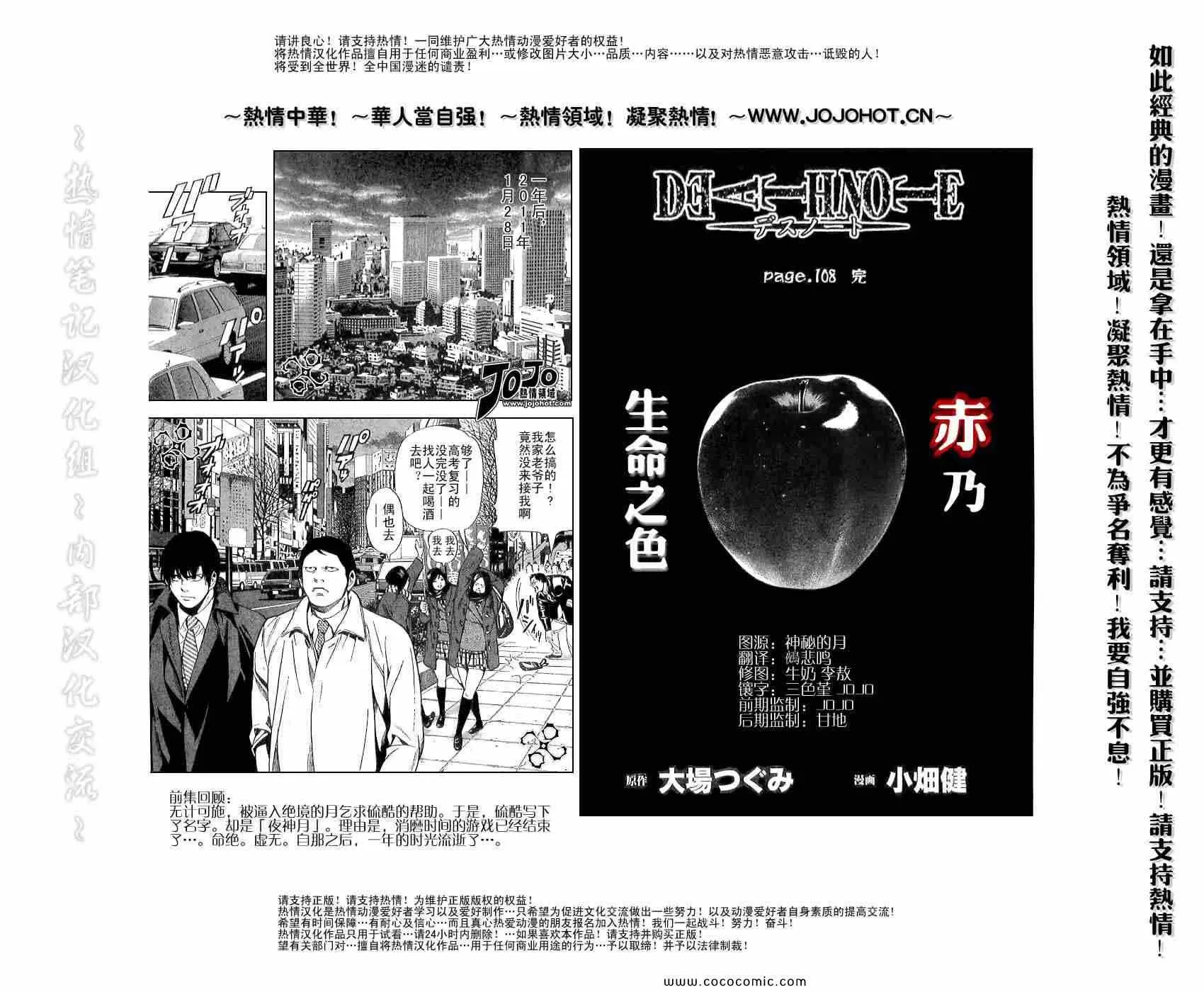 第108话 第2页
