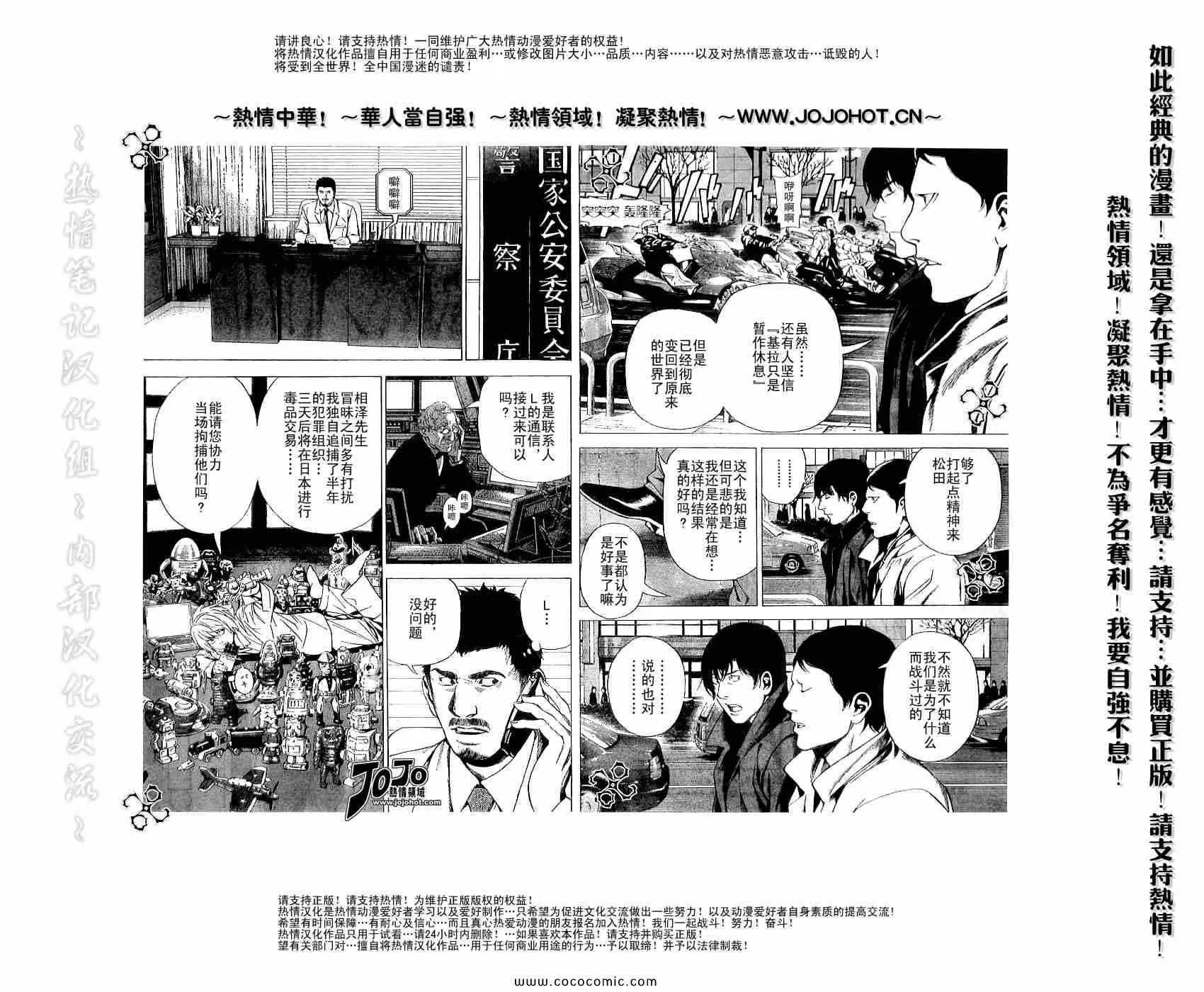 第108话 第3页