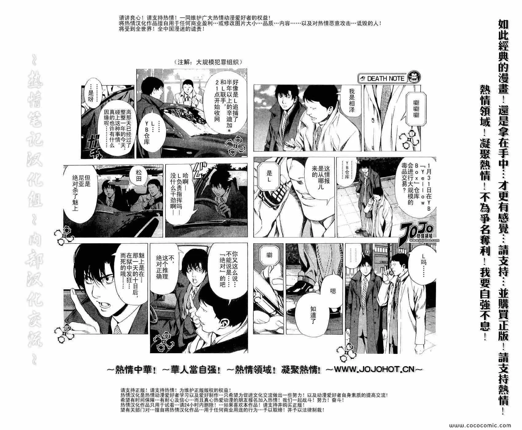 第108话 第4页