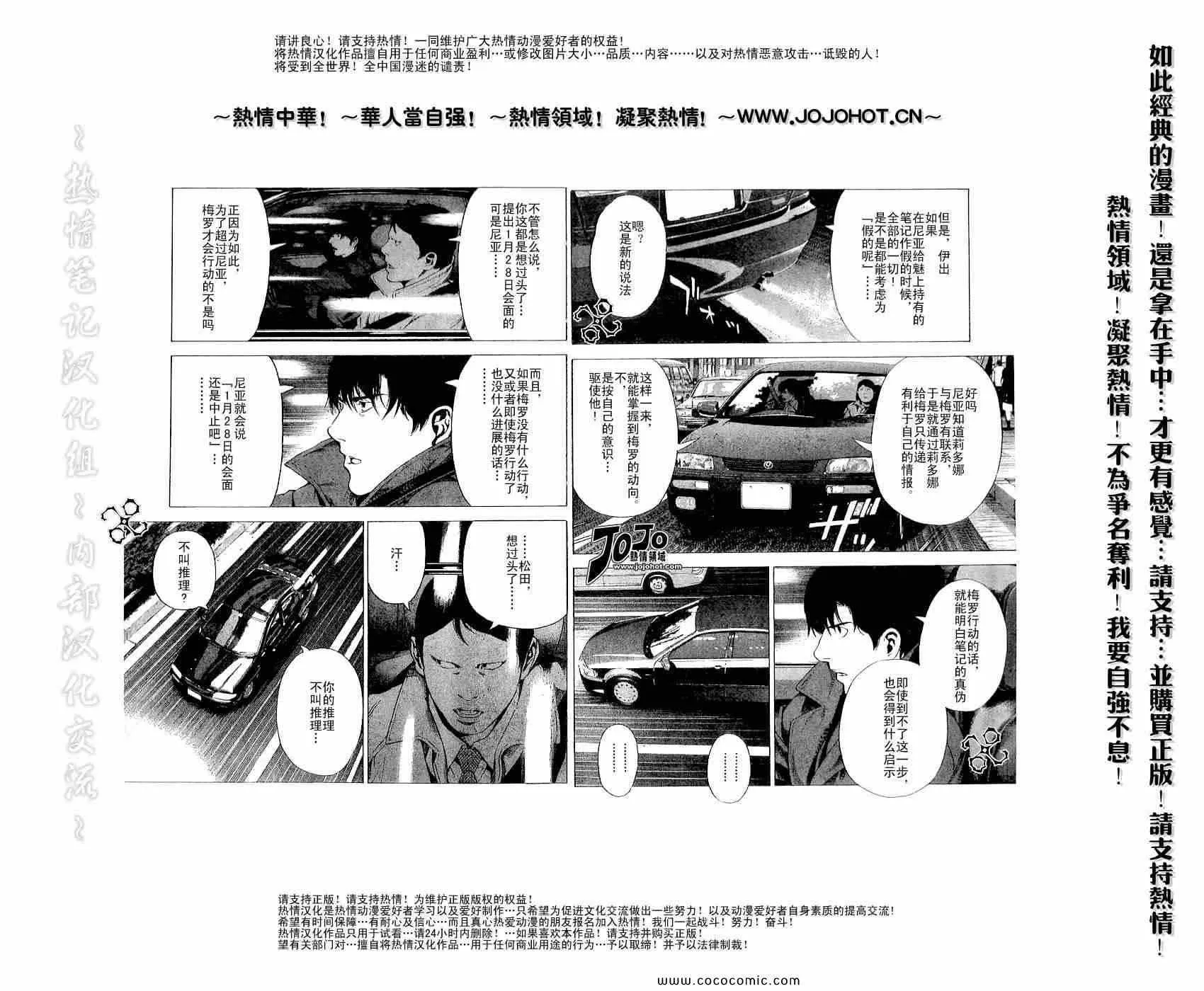 第108话 第6页