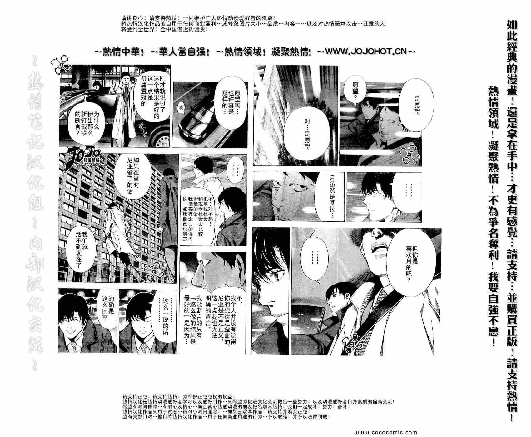 第108话 第7页