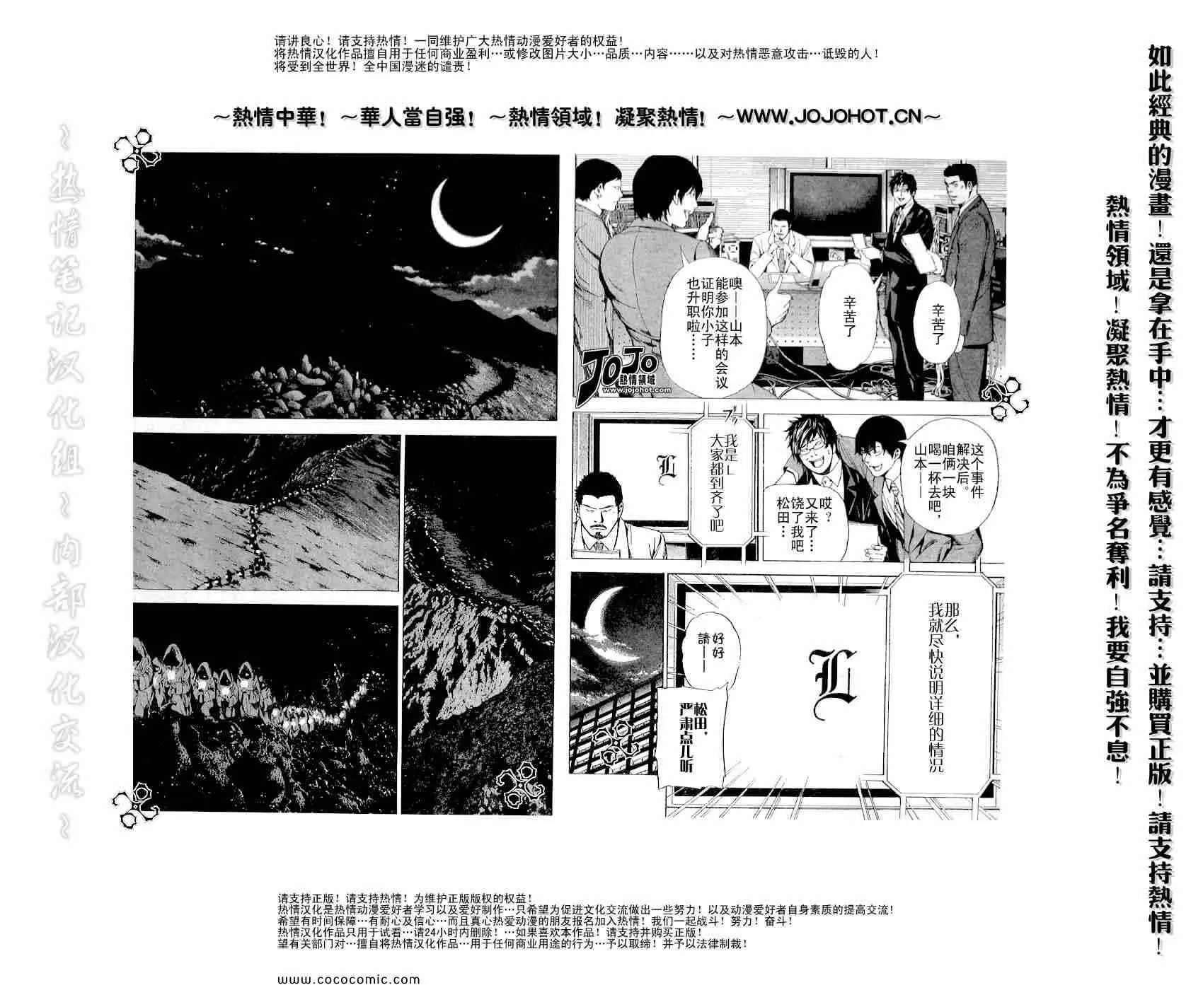 第108话 第8页