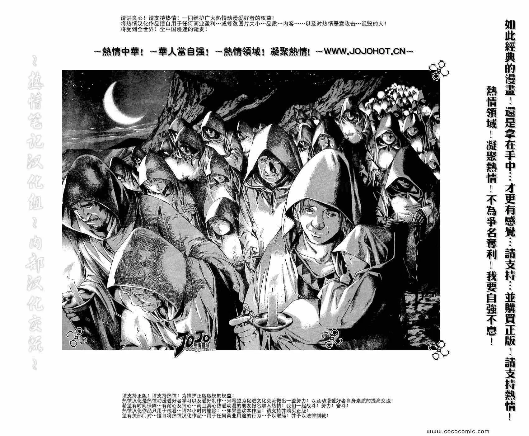 第108话 第9页
