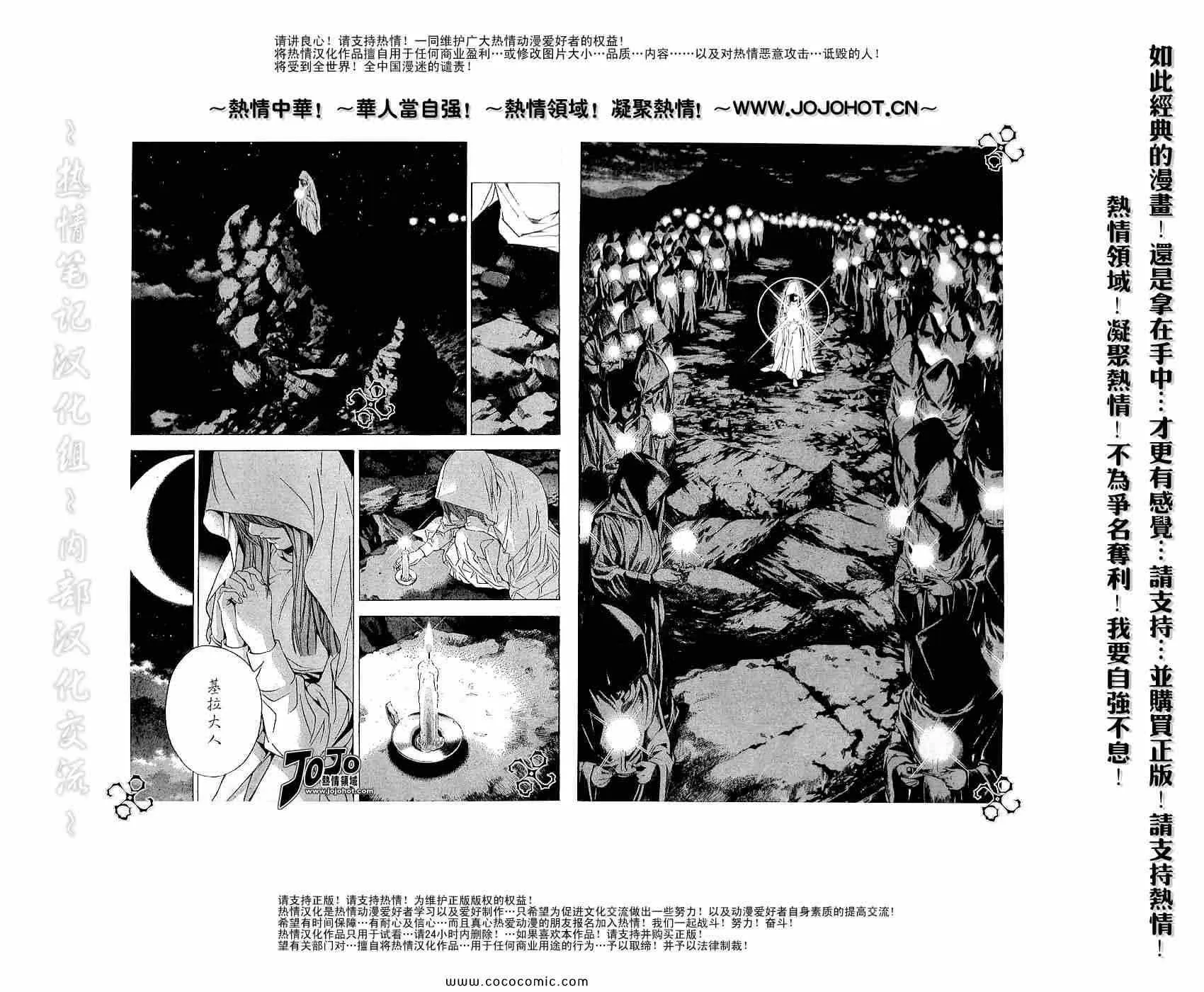 第108话 第10页
