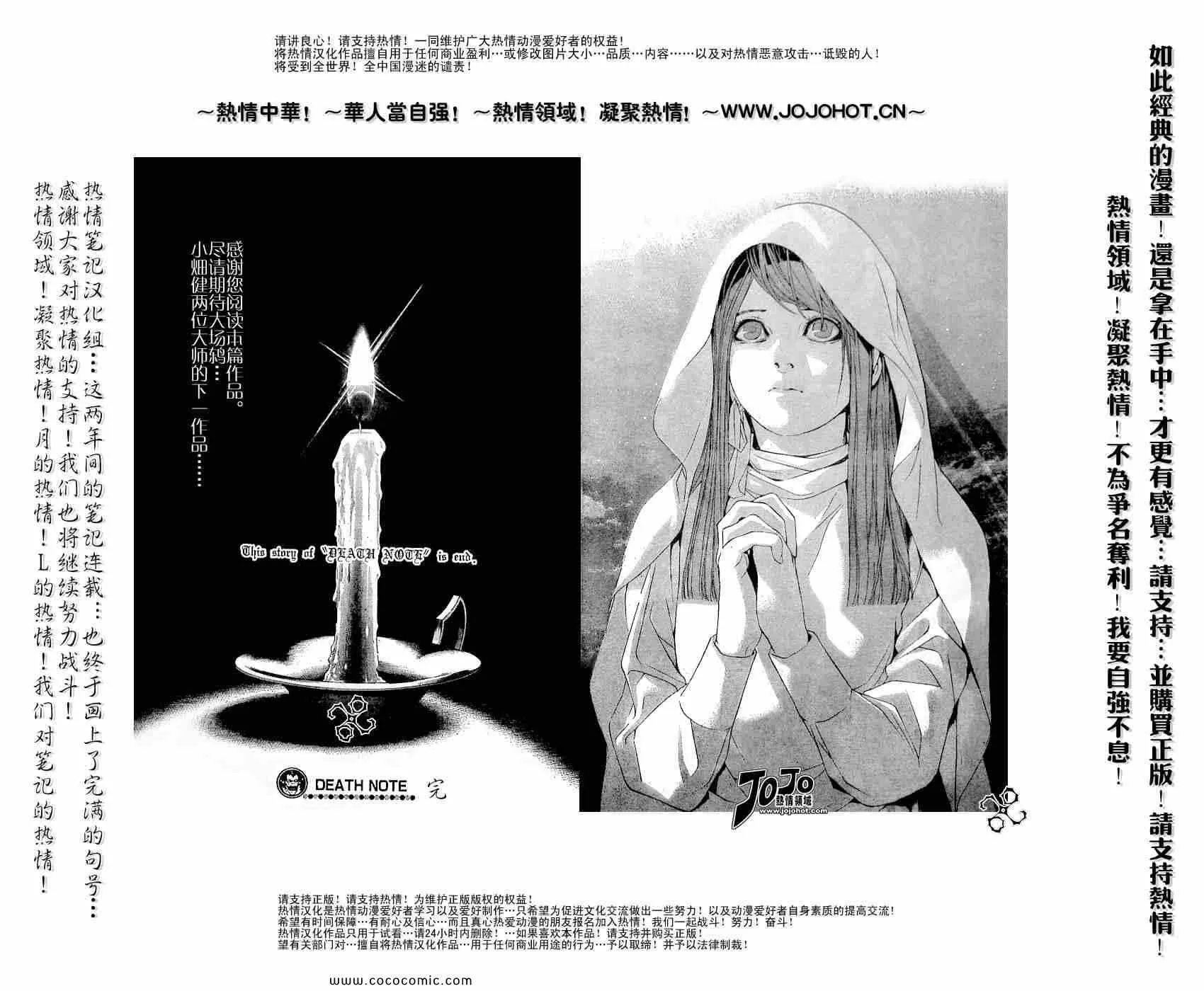 第108话 第11页