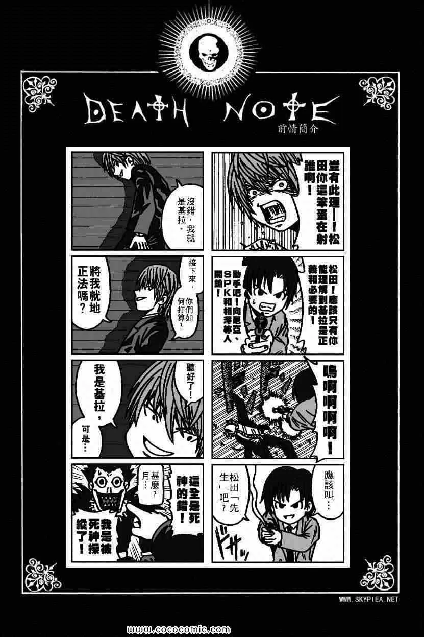 第107话 第2页