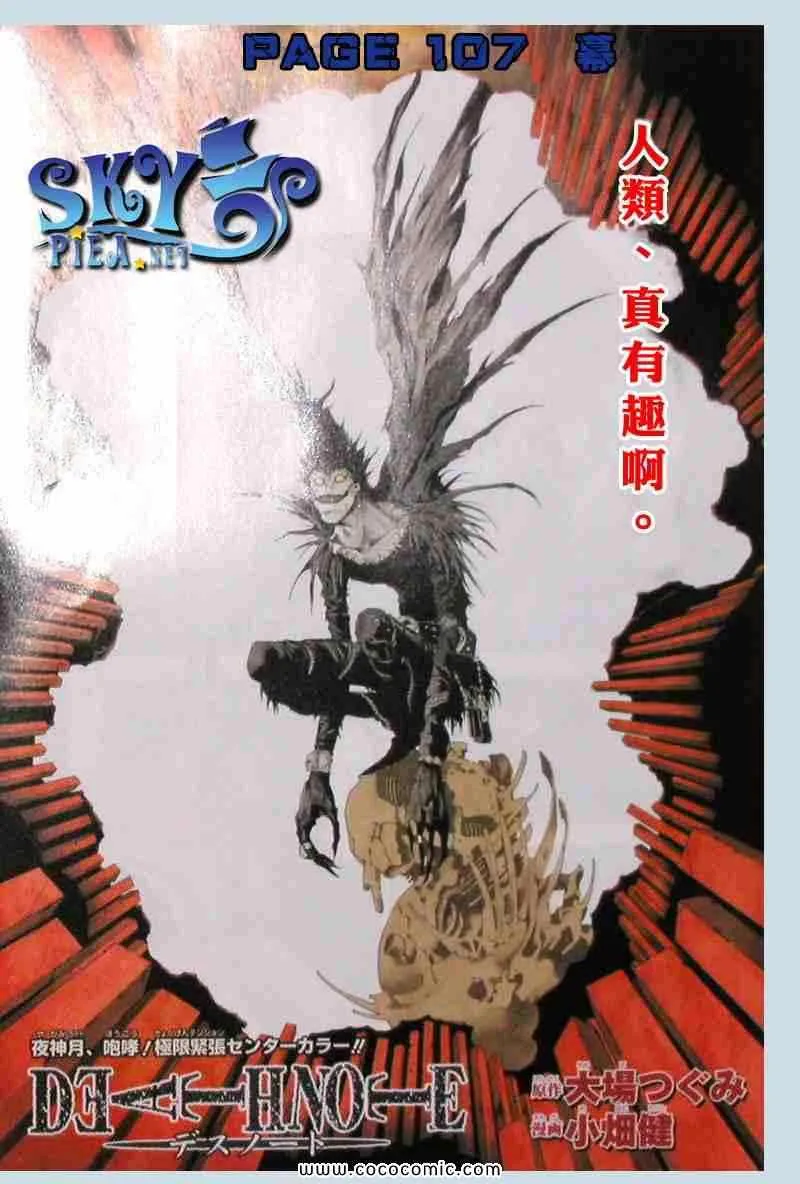第107话 第3页