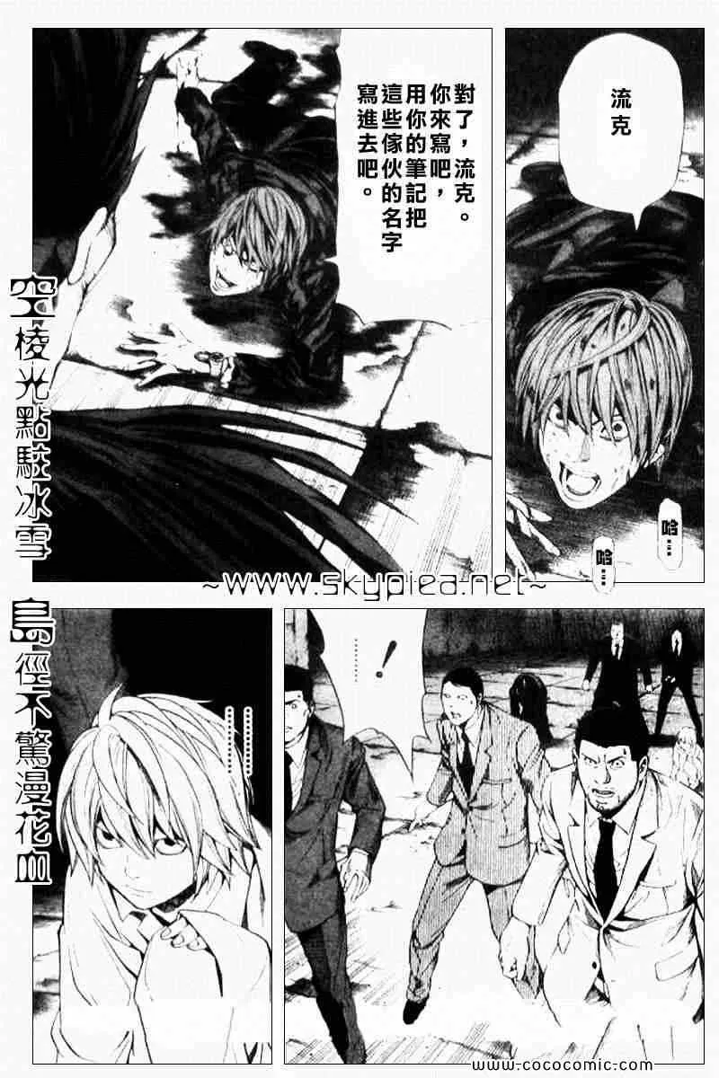 第107话 第4页