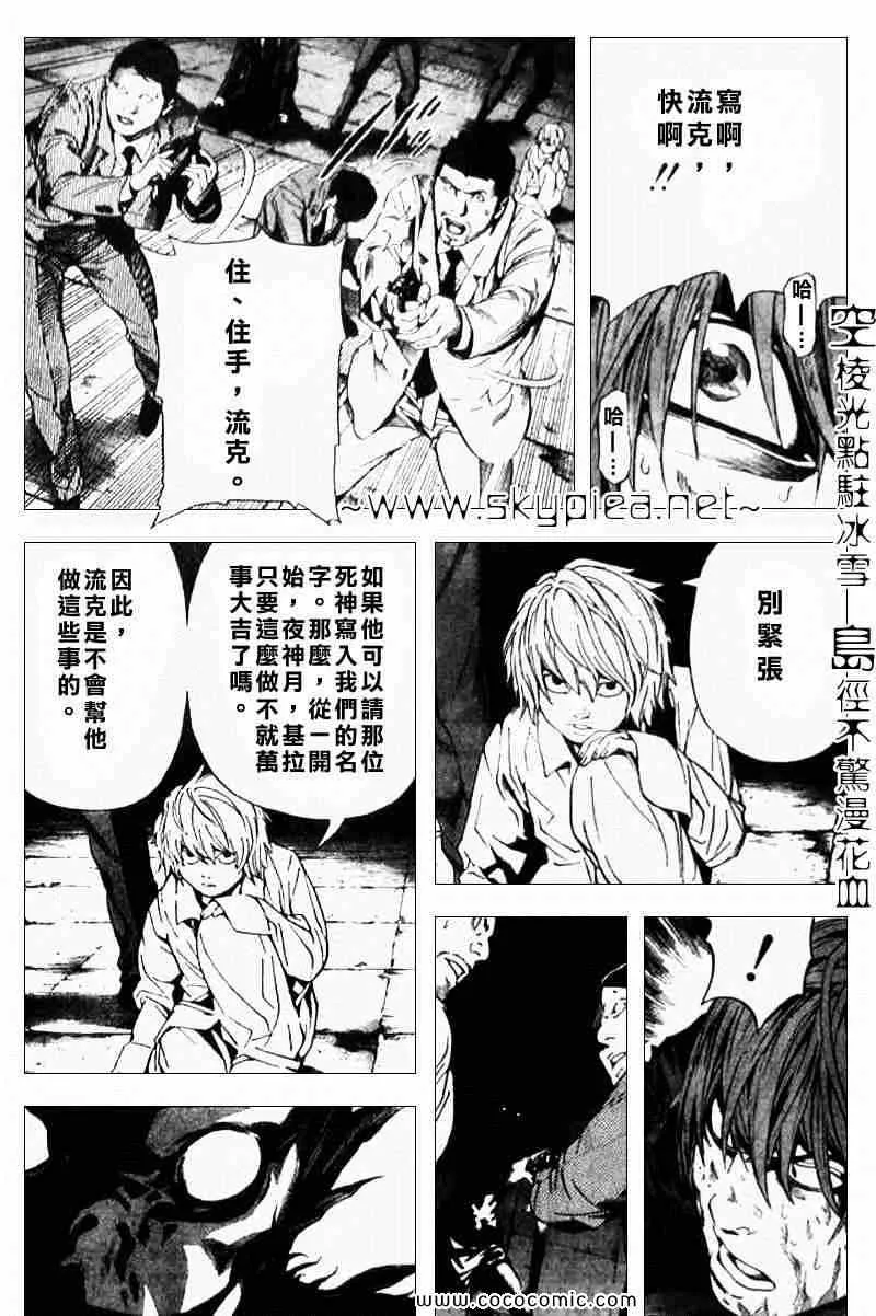 第107话 第5页