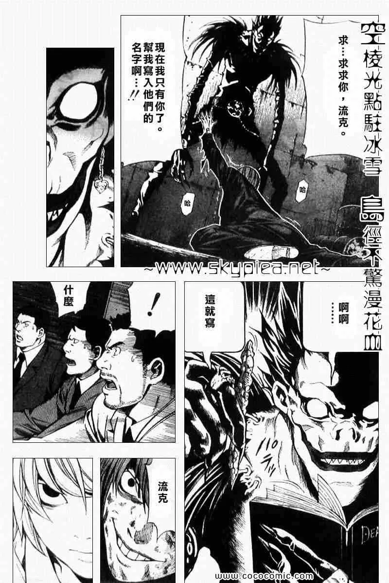 第107话 第6页