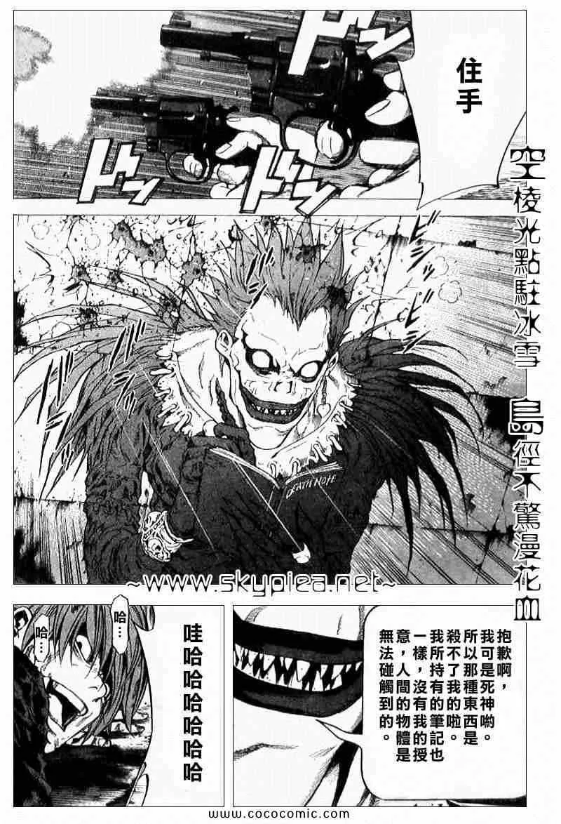 第107话 第7页